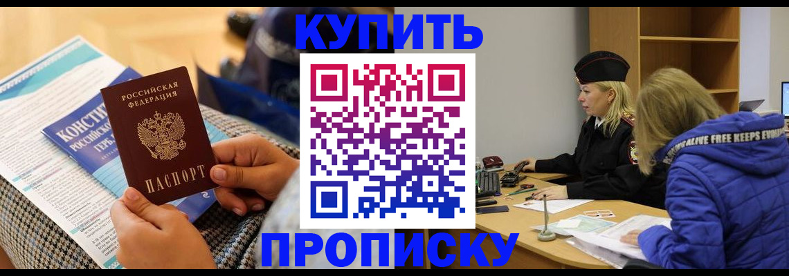 временная регистрация законно в Кирсе