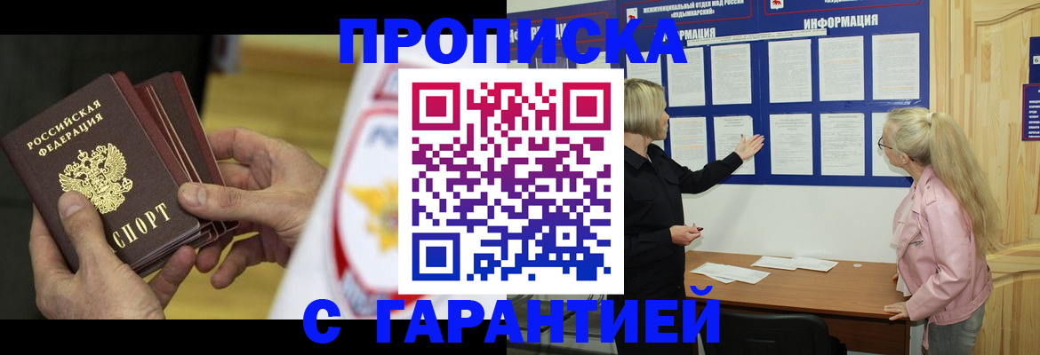 прописка иностранных граждан в Кирсе