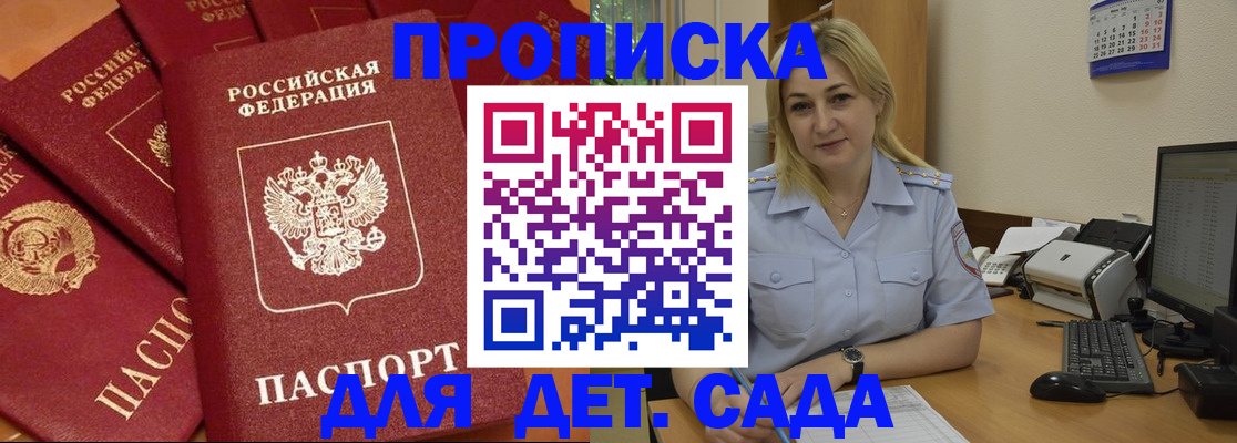 временная регистрация гарантия в Кирсе