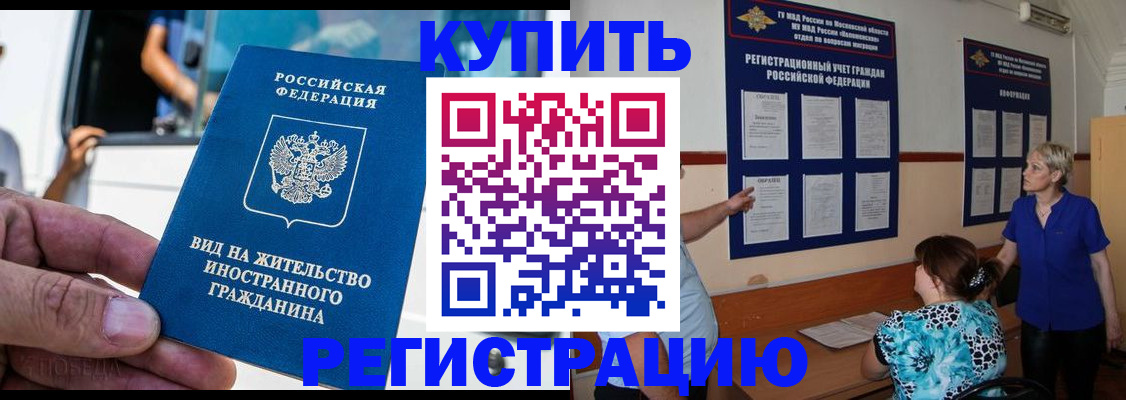 миграционный учет в Кирсе